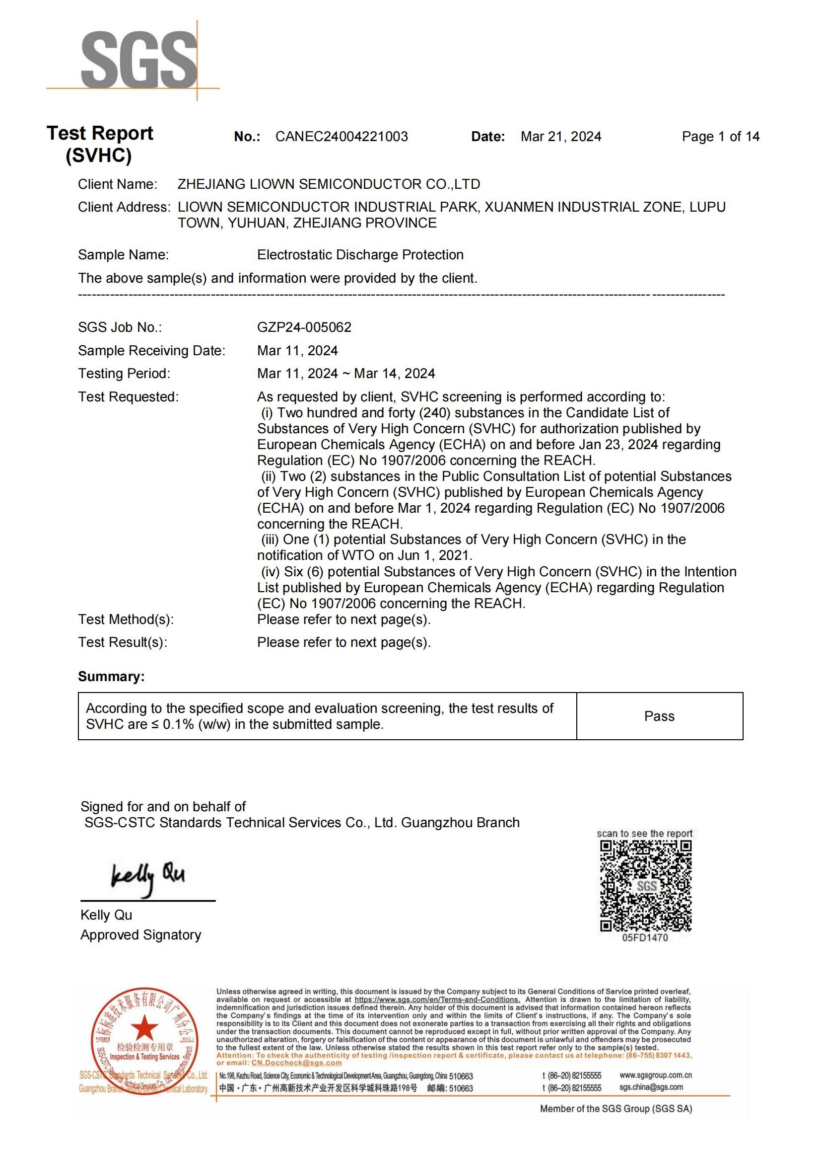 ESD SVHC報告